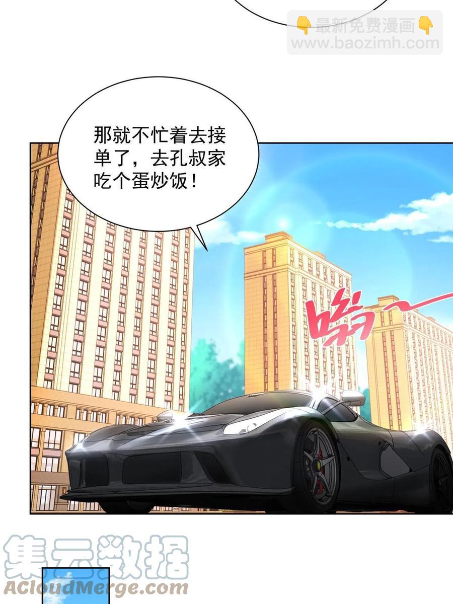 086 这个职业有点牛逼14