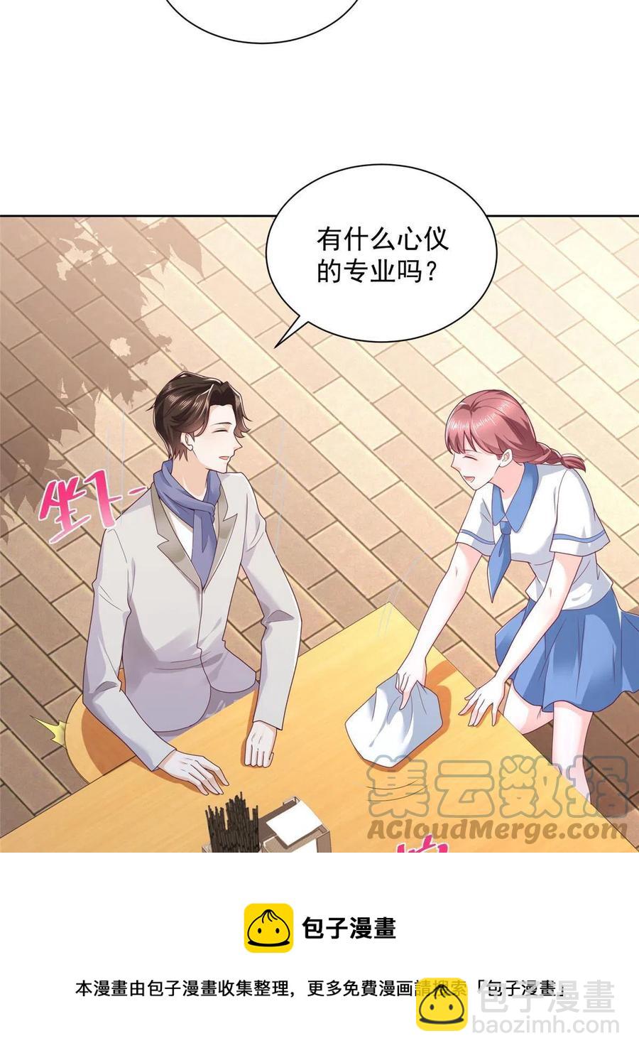 086 这个职业有点牛逼20