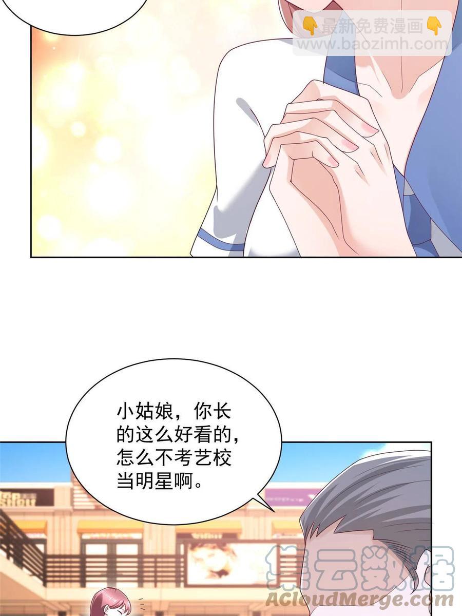 086 这个职业有点牛逼22
