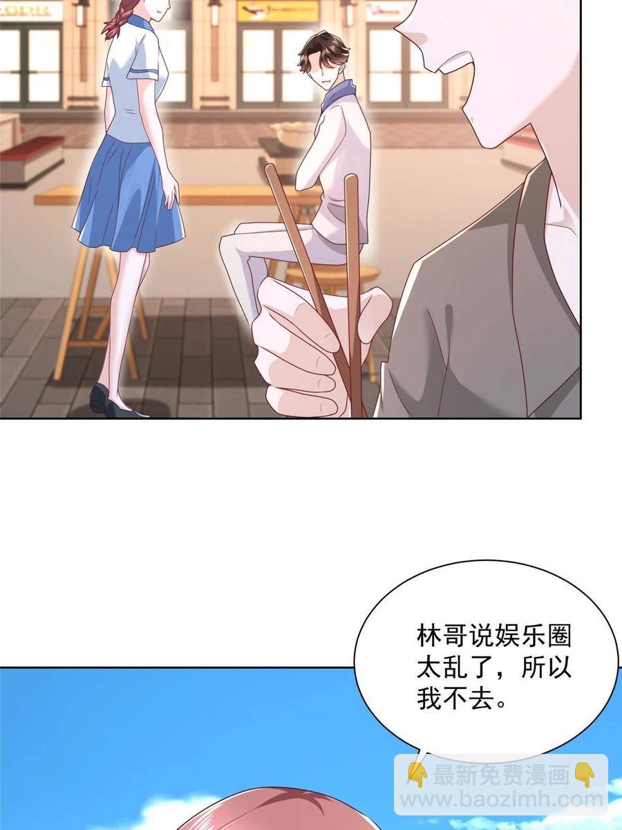 086 这个职业有点牛逼23