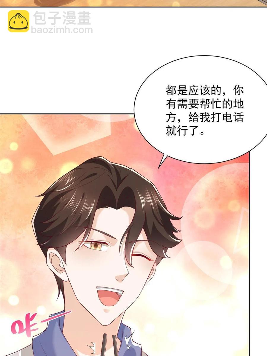 086 这个职业有点牛逼27
