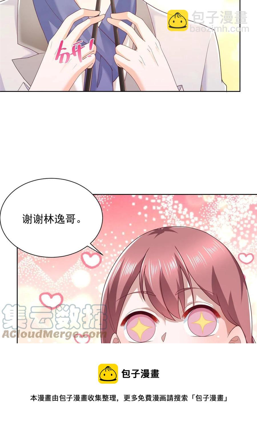 086 这个职业有点牛逼28