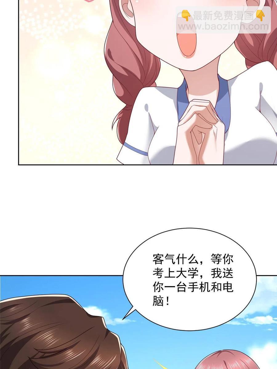 086 这个职业有点牛逼29