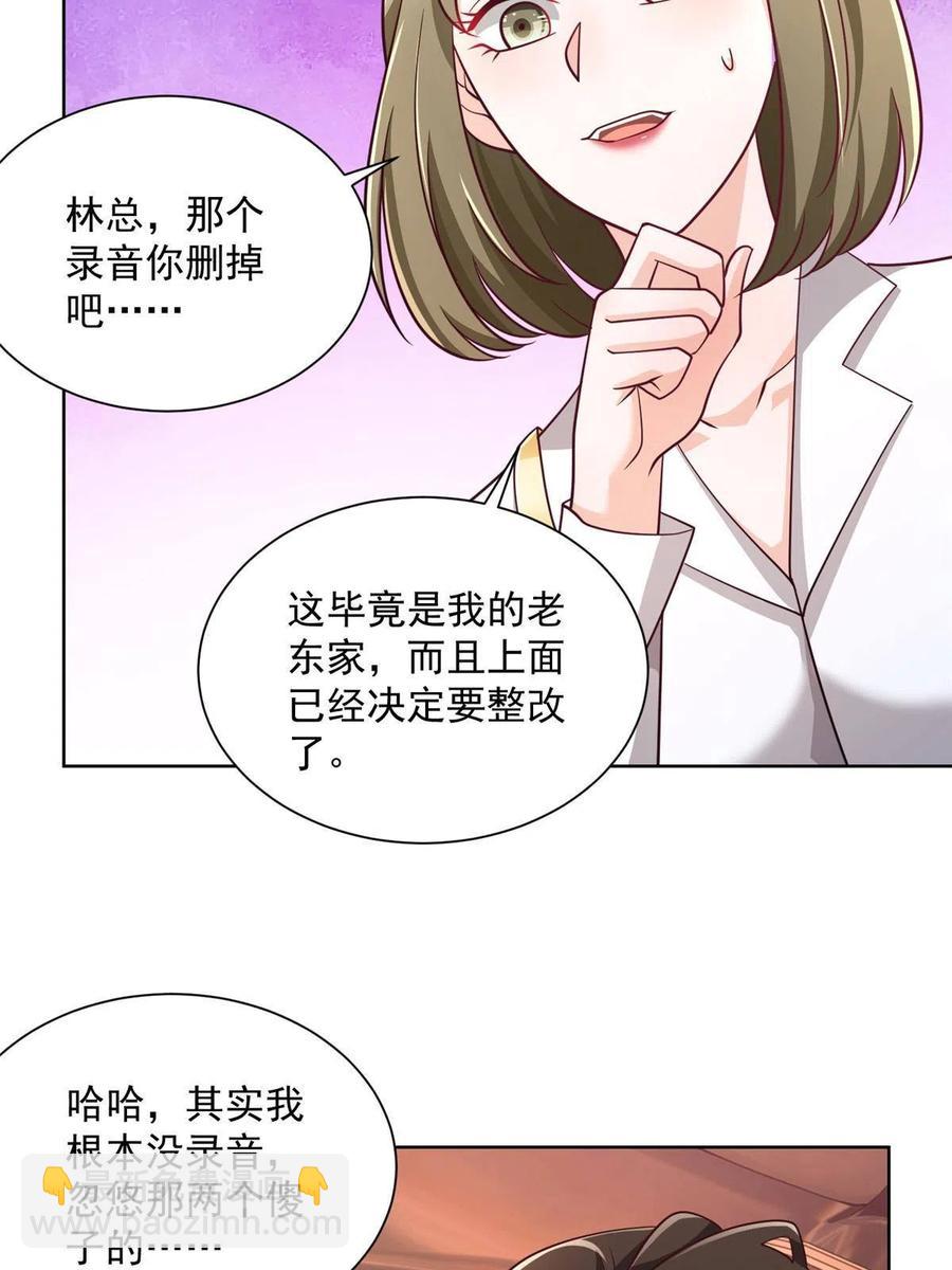 086 这个职业有点牛逼5
