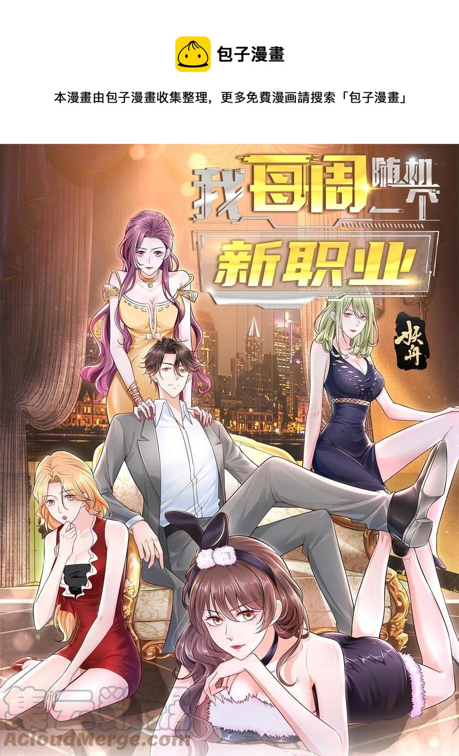 087 我和你的车不配么0