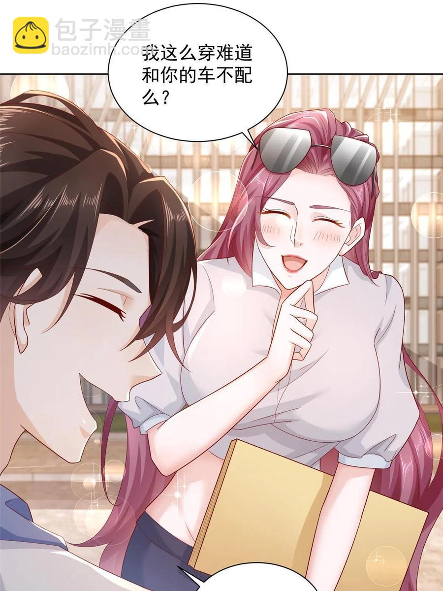 087 我和你的车不配么26