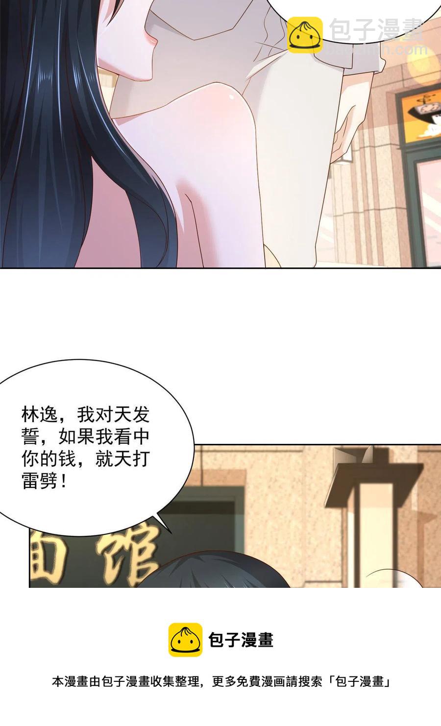 087 我和你的车不配么4