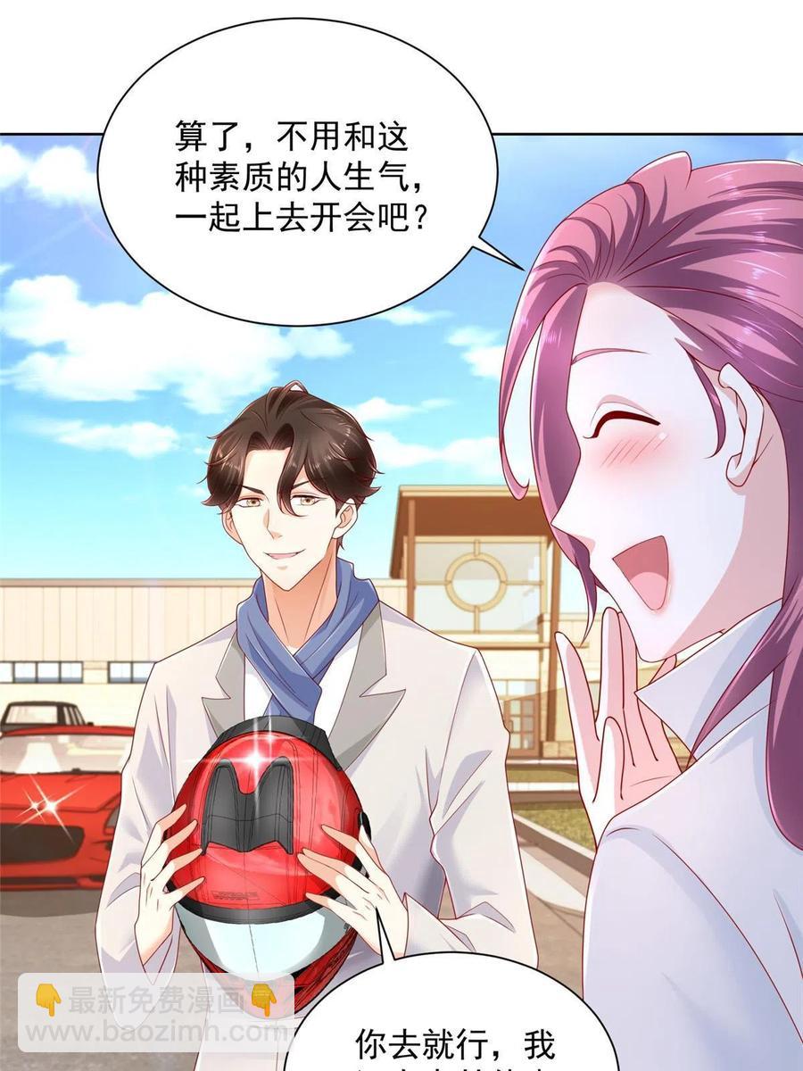 088 林总真是好情趣14
