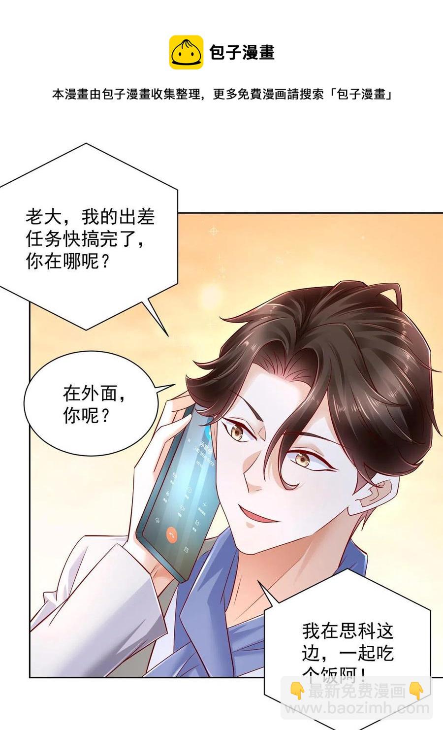 088 林总真是好情趣20