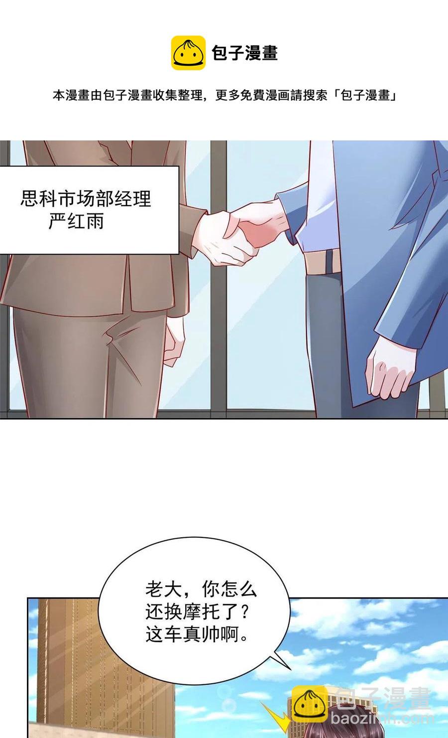 088 林总真是好情趣28