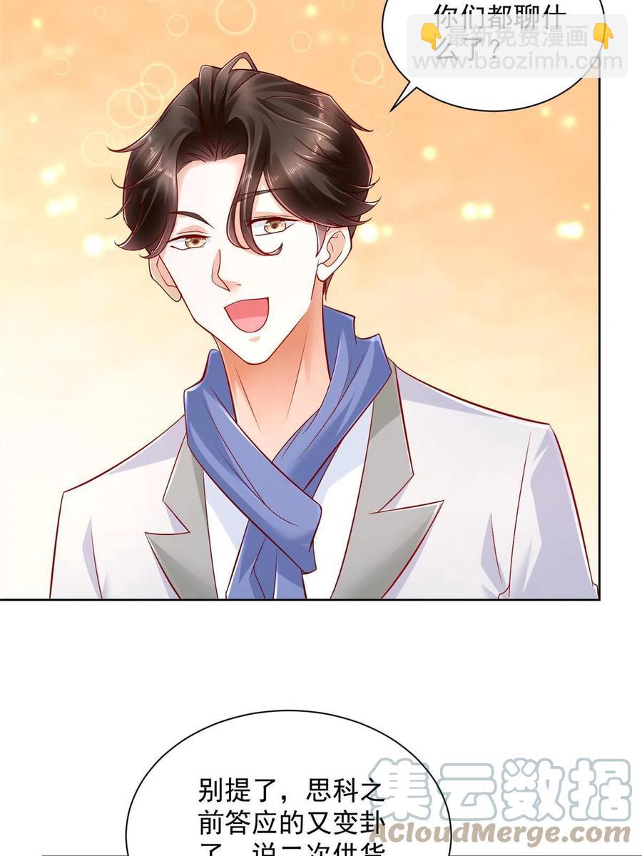 088 林总真是好情趣30