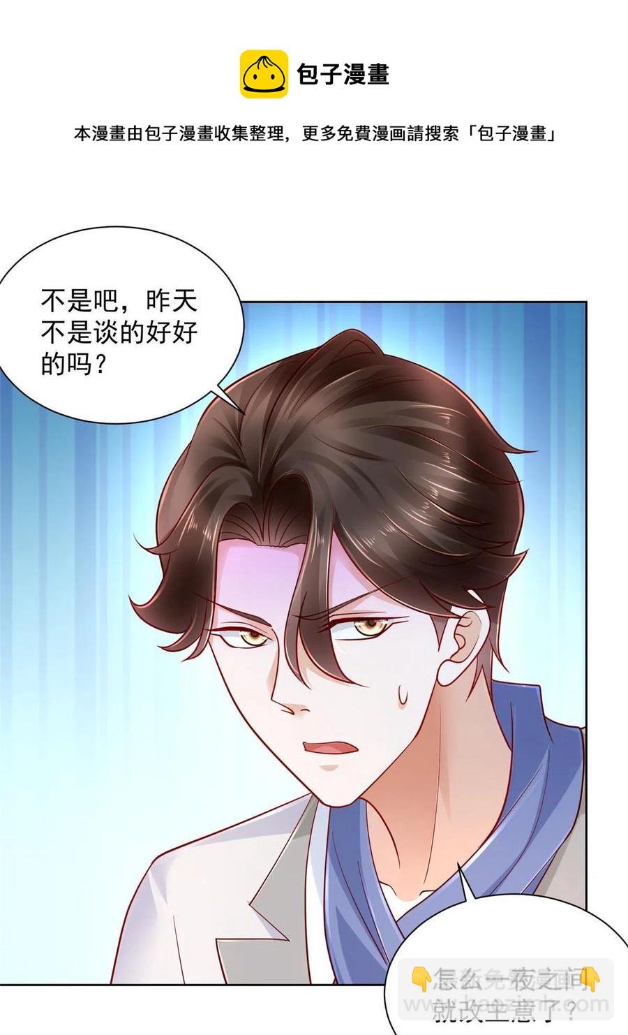 088 林总真是好情趣32