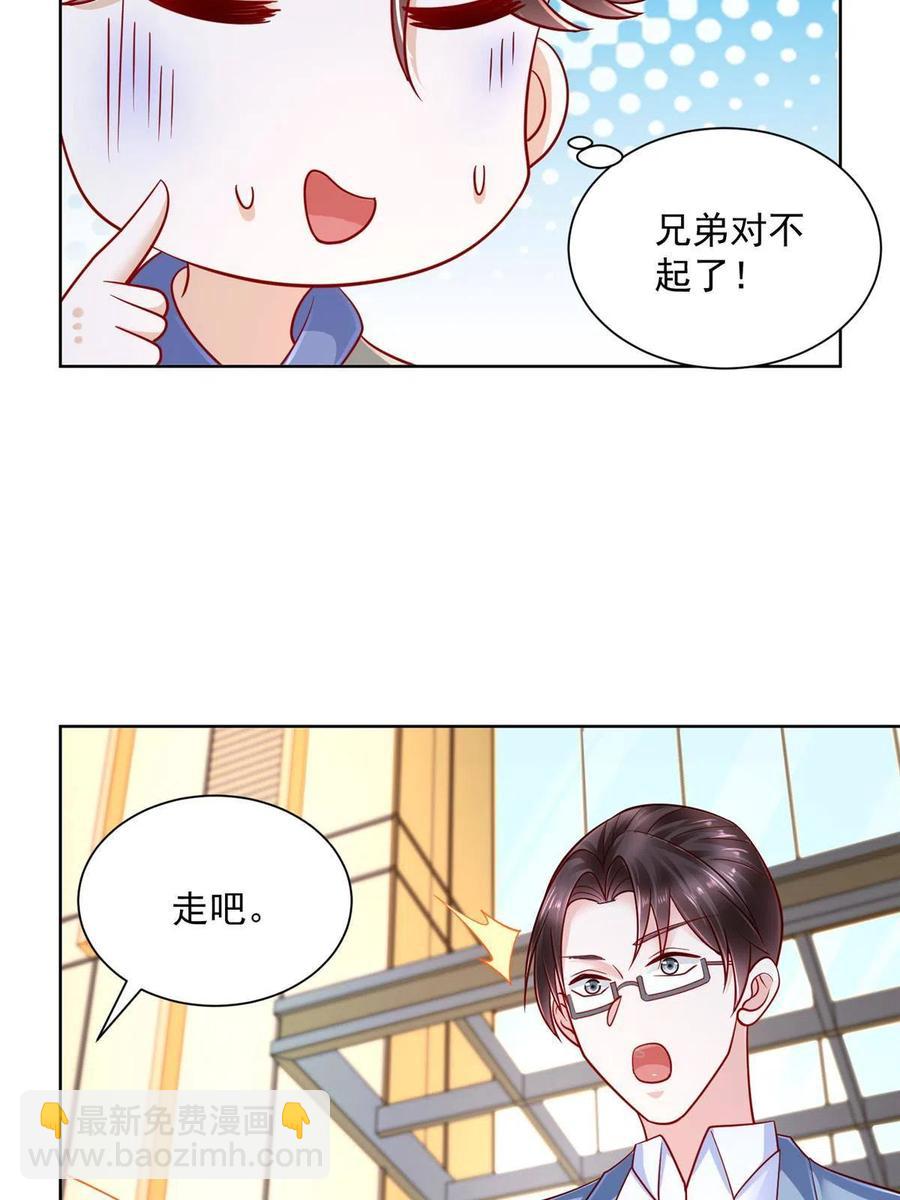 088 林总真是好情趣35