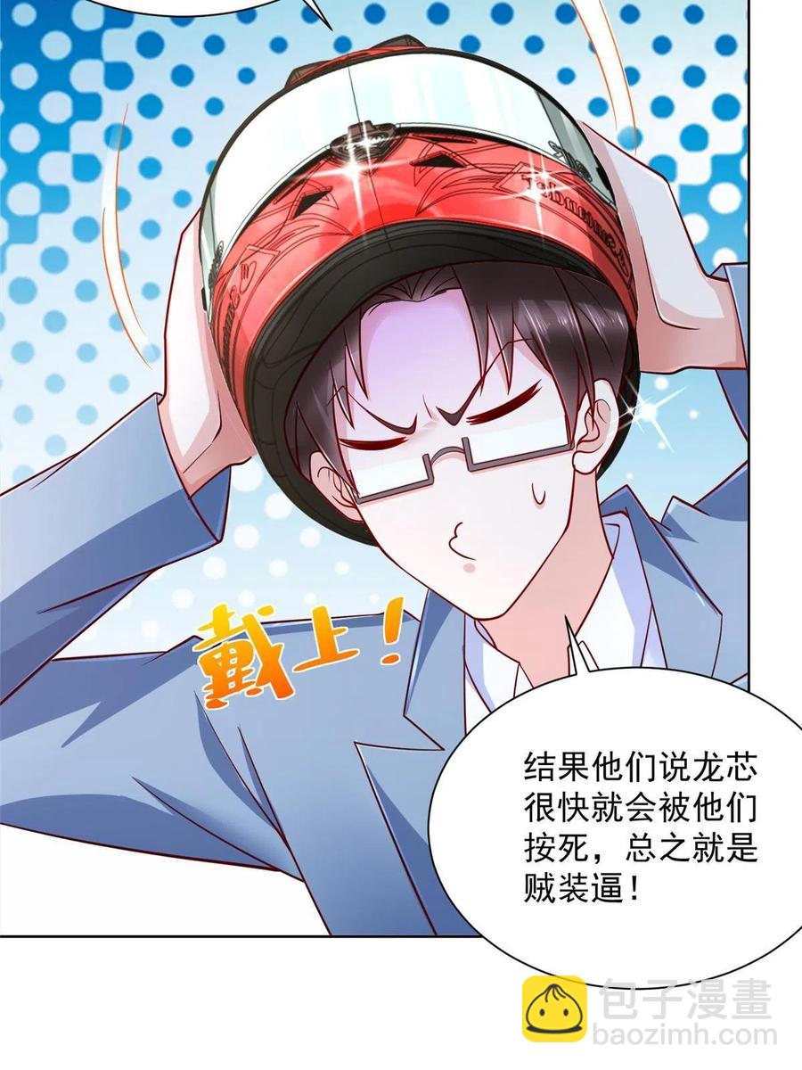 088 林总真是好情趣37