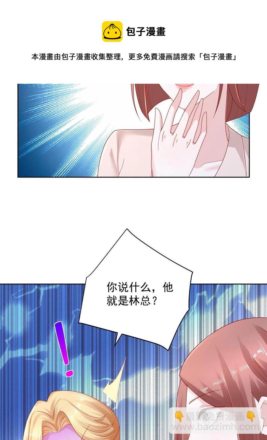 088 林总真是好情趣4