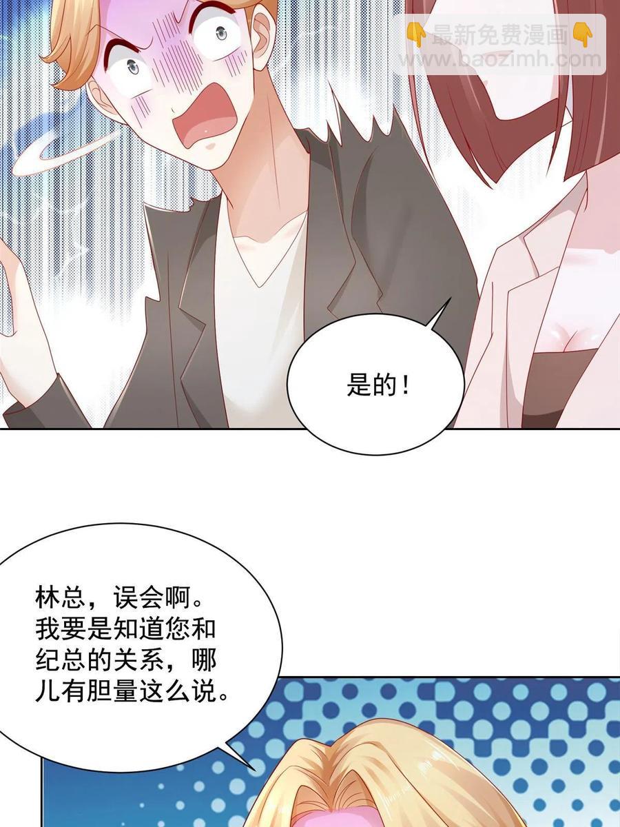 088 林总真是好情趣5