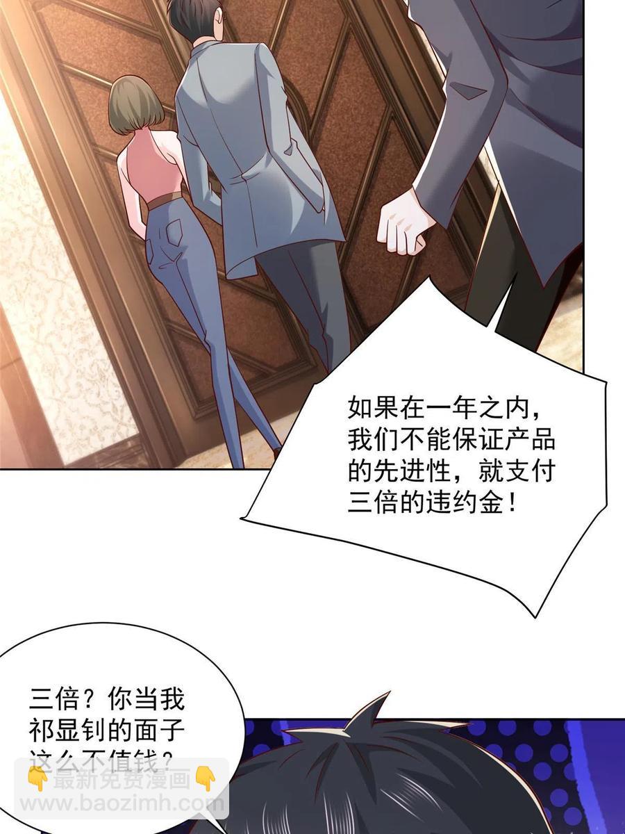 089 做局23