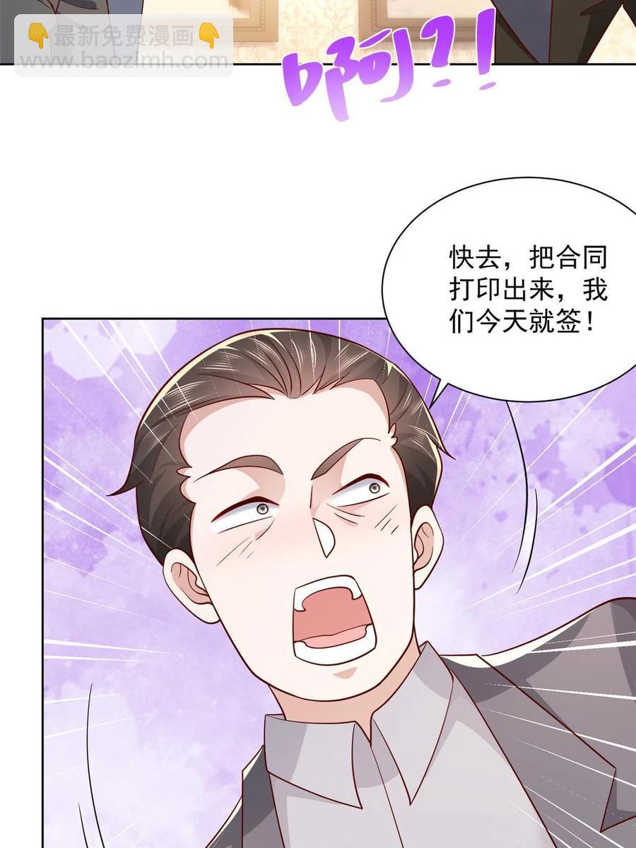 089 做局29