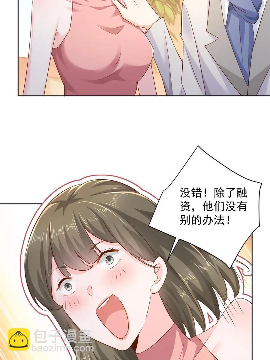 090 假戏真做？10
