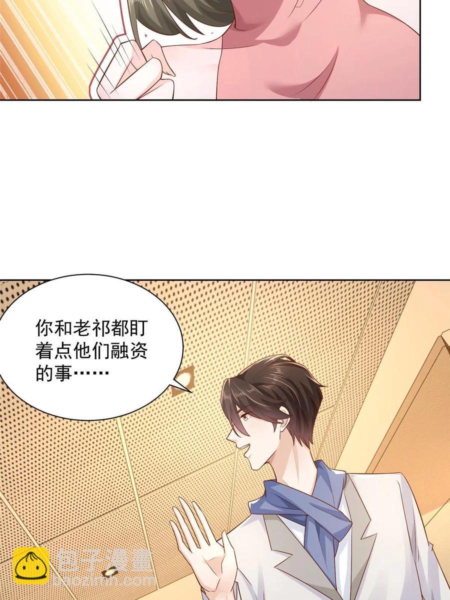 090 假戏真做？11