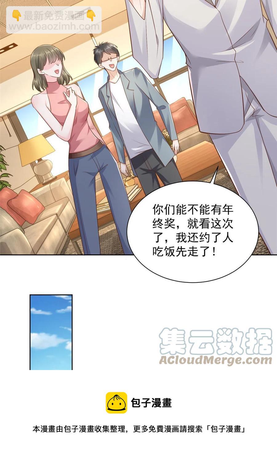 090 假戏真做？12