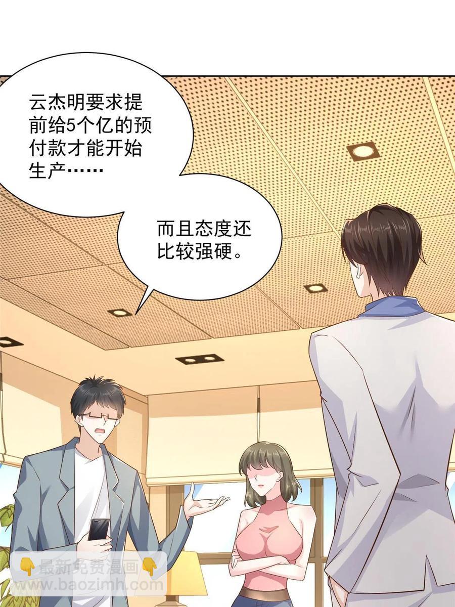 090 假戏真做？2