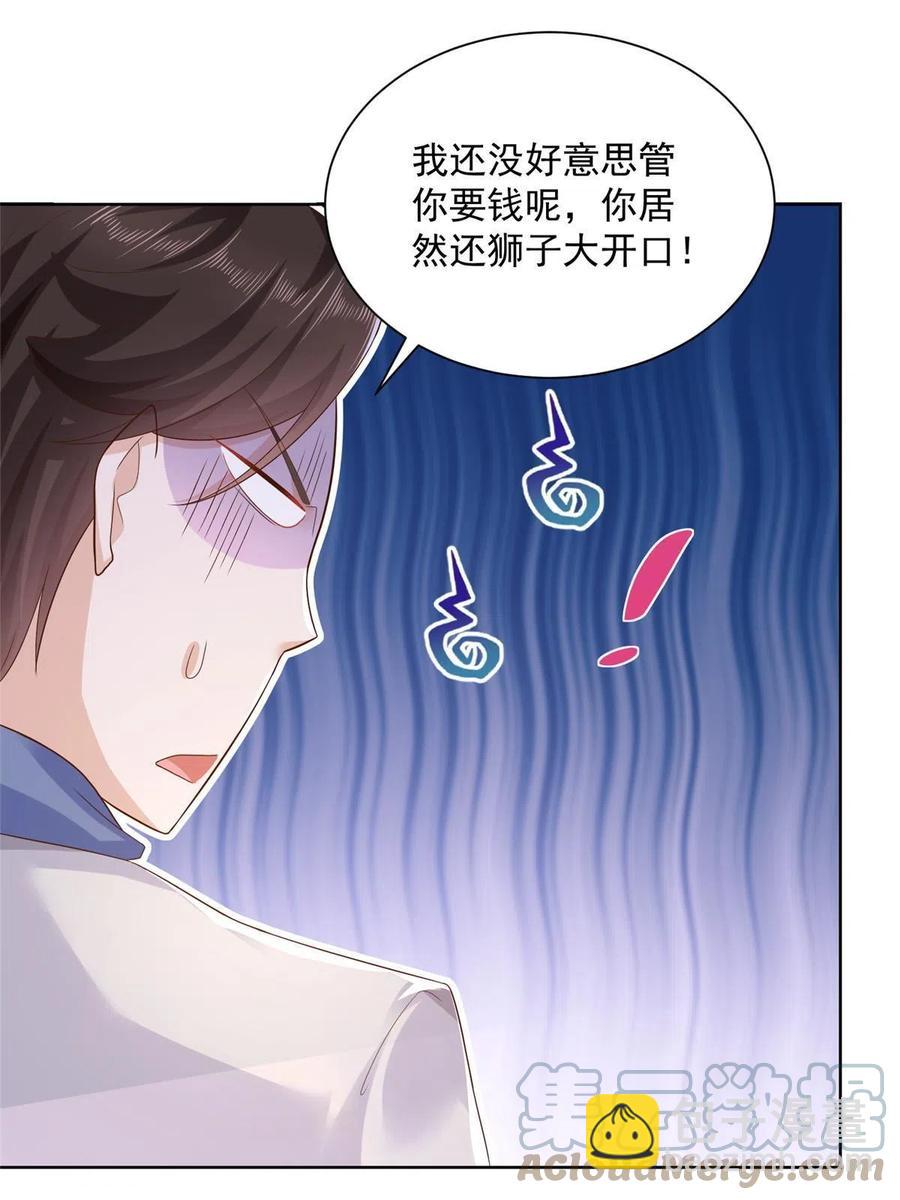 090 假戏真做？21