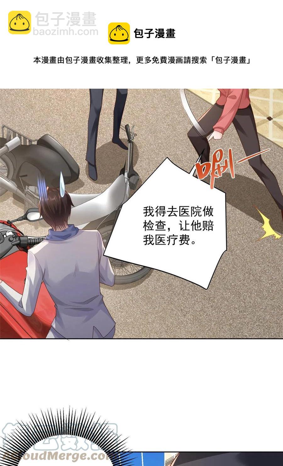 090 假戏真做？24
