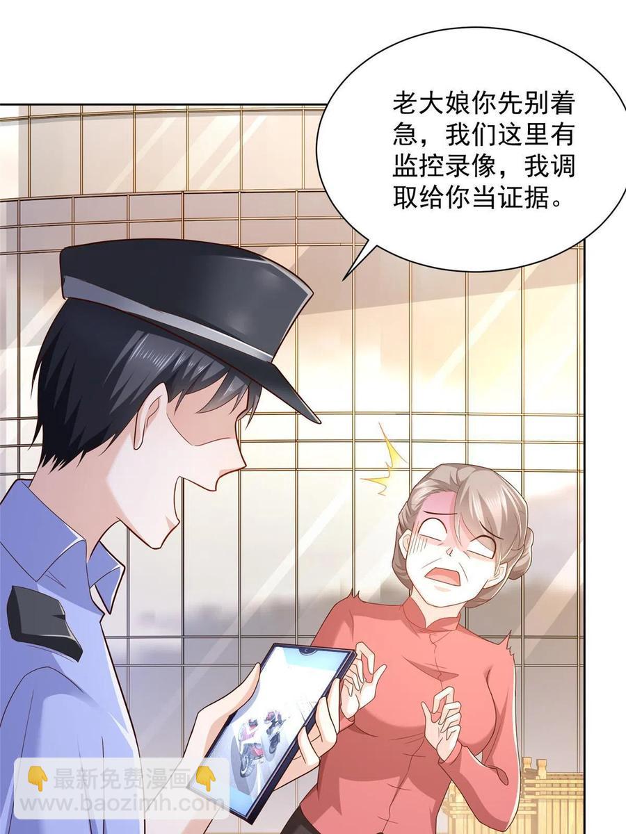090 假戏真做？26