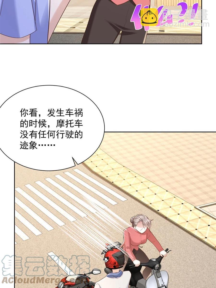 090 假戏真做？27