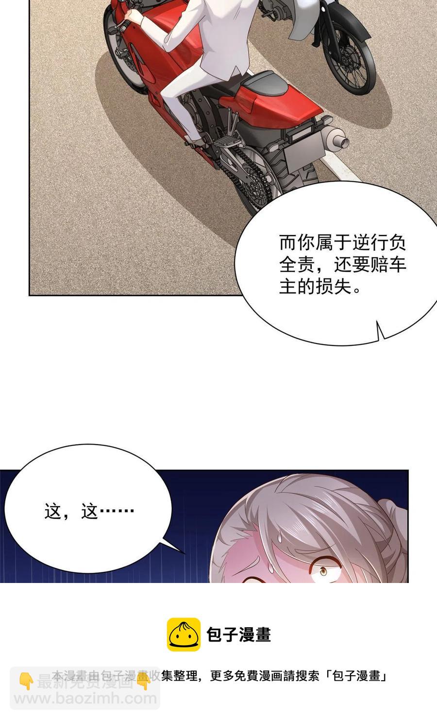 090 假戏真做？28