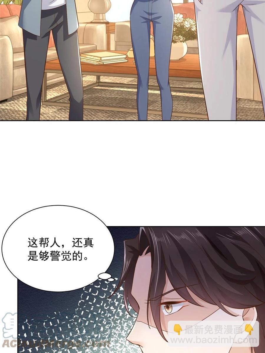 090 假戏真做？3