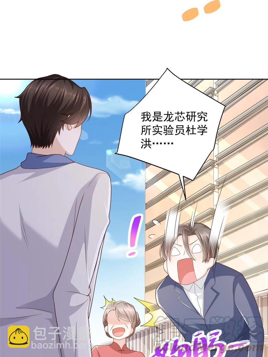090 假戏真做？39