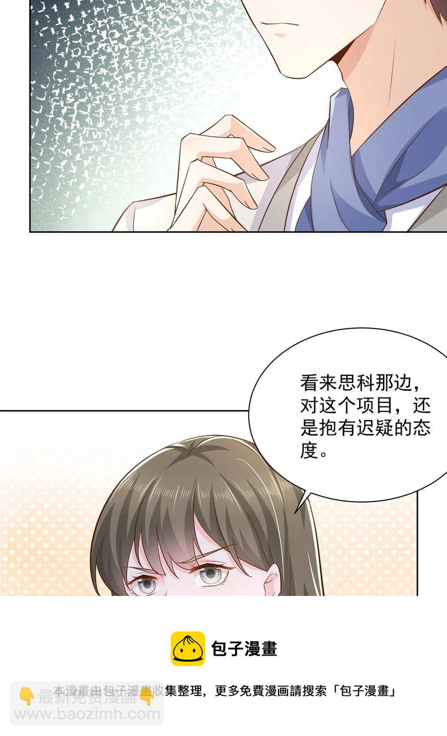 090 假戏真做？4