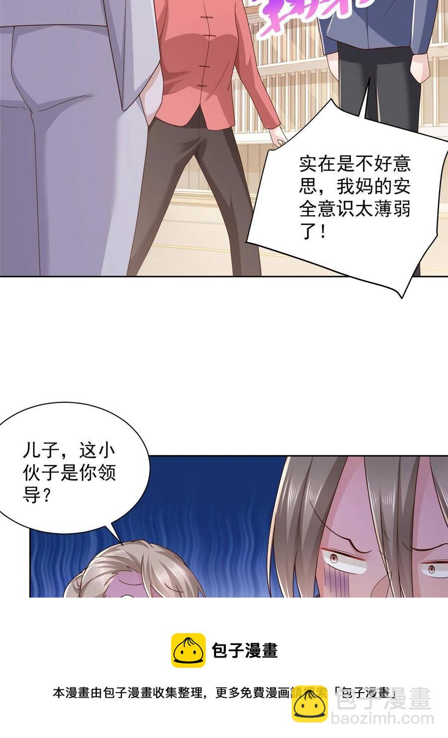 090 假戏真做？40