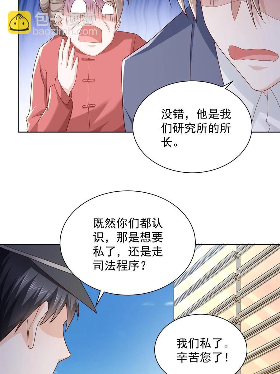 090 假戏真做？41