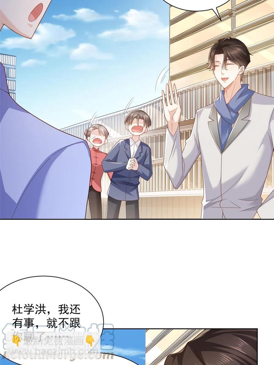 090 假戏真做？42