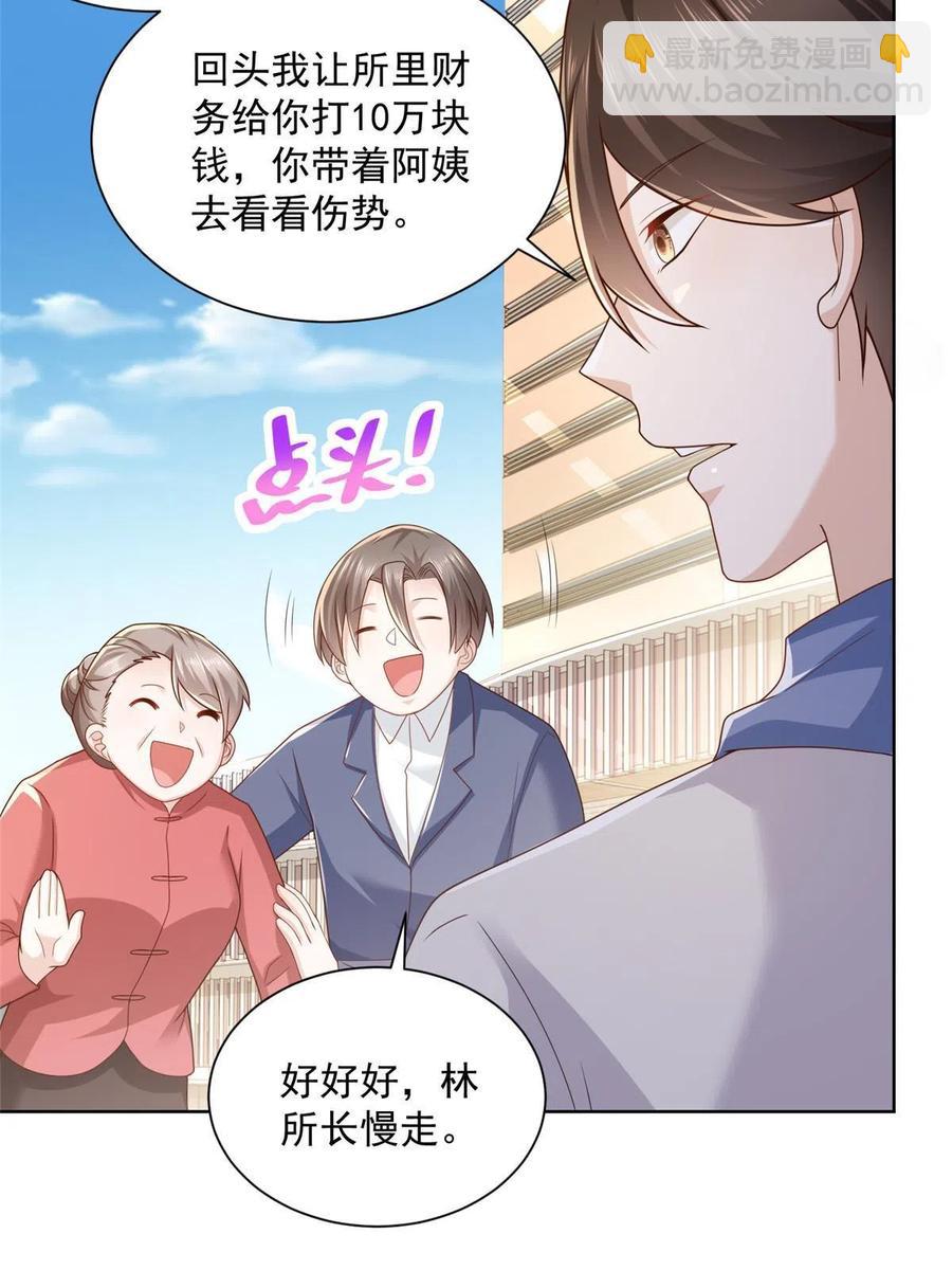 090 假戏真做？43