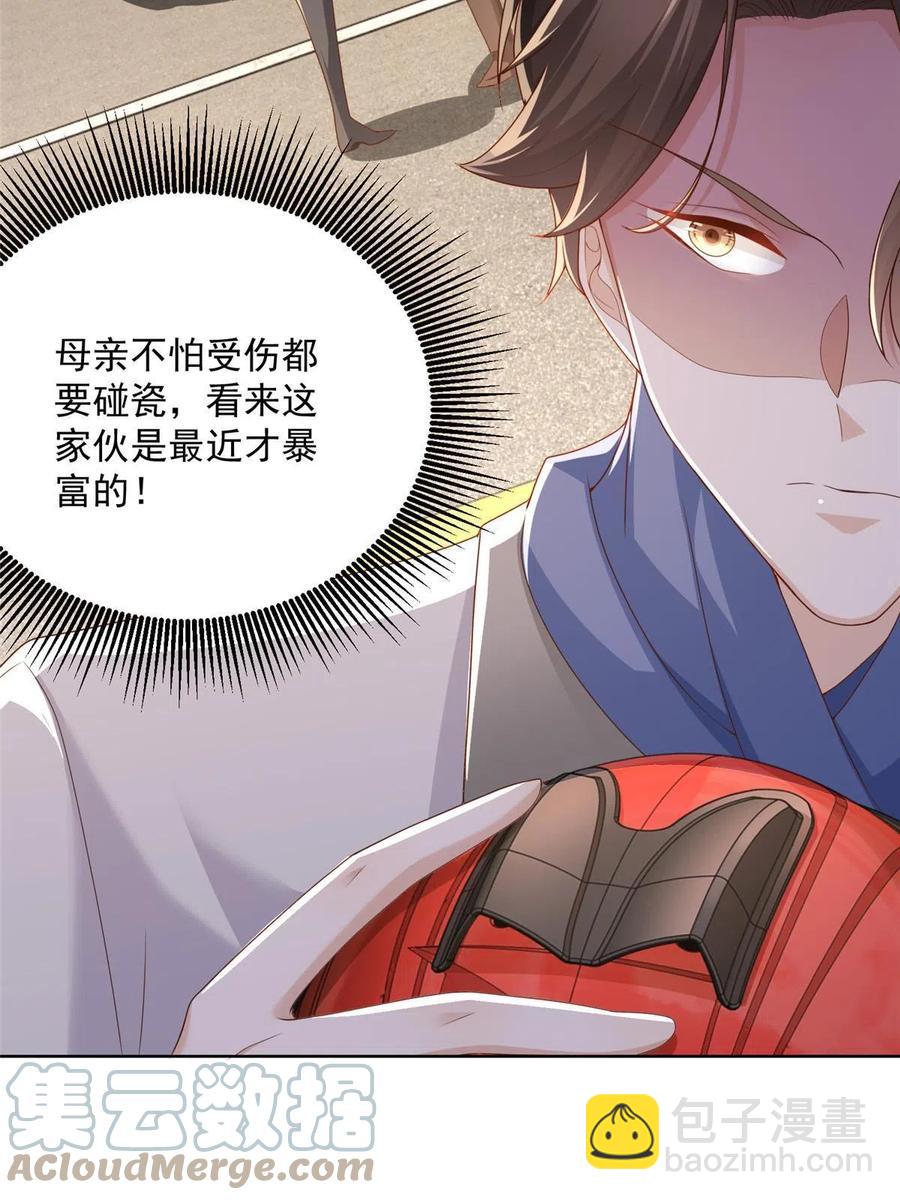090 假戏真做？45