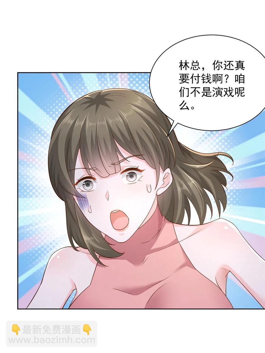 090 假戏真做？7