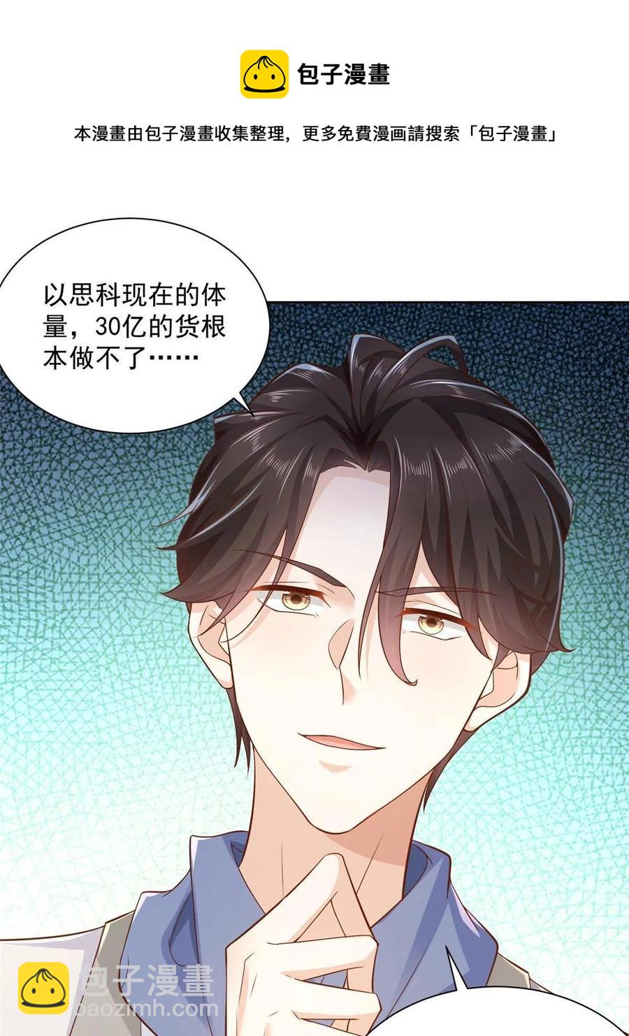 090 假戏真做？8
