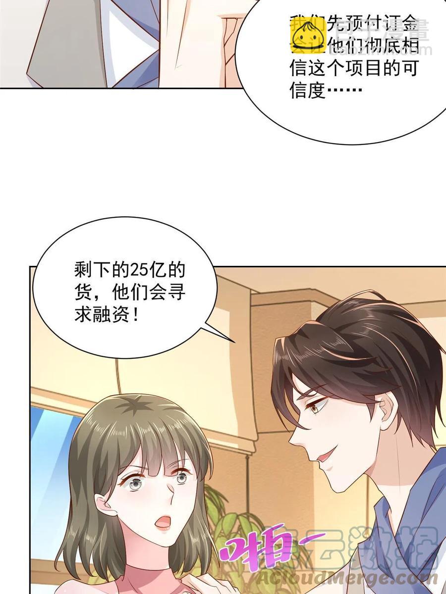 090 假戏真做？9