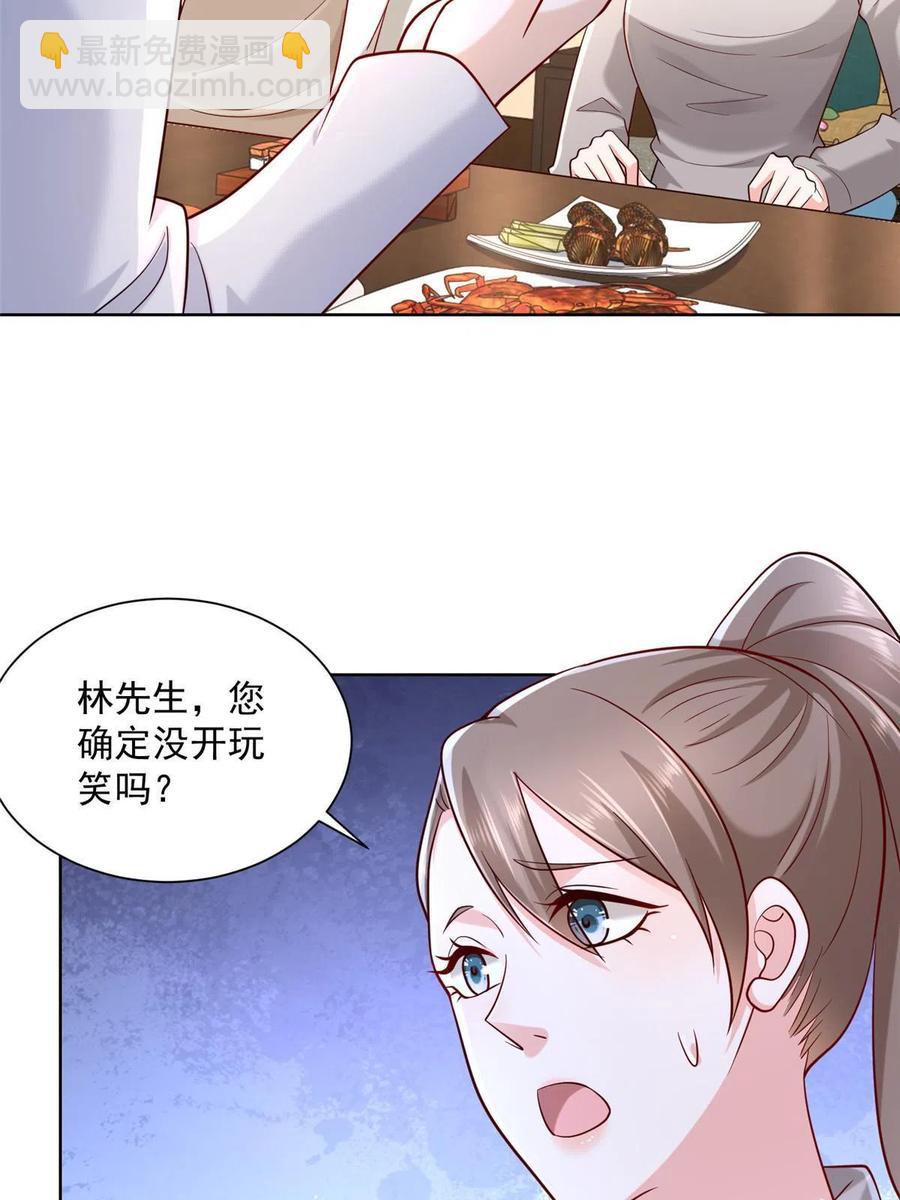 091 林逸的野心10