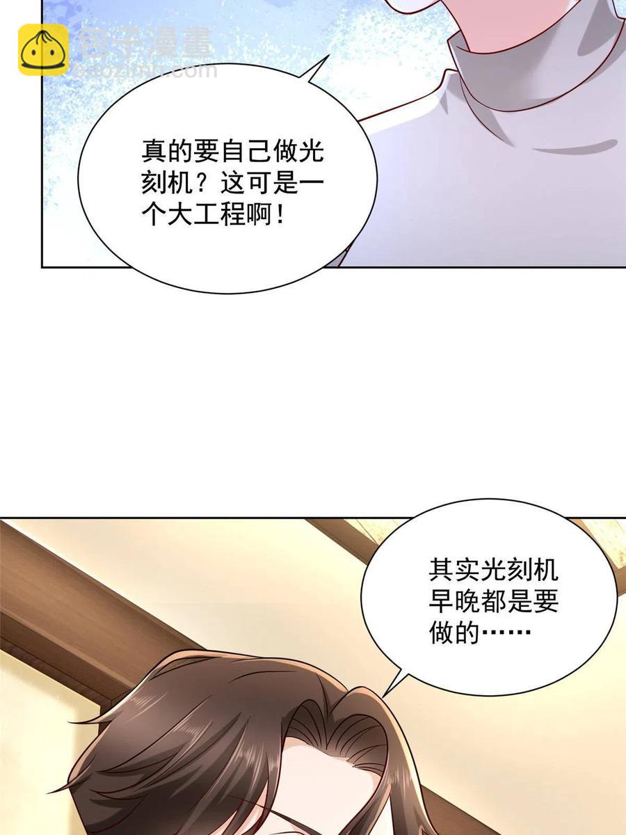 091 林逸的野心11