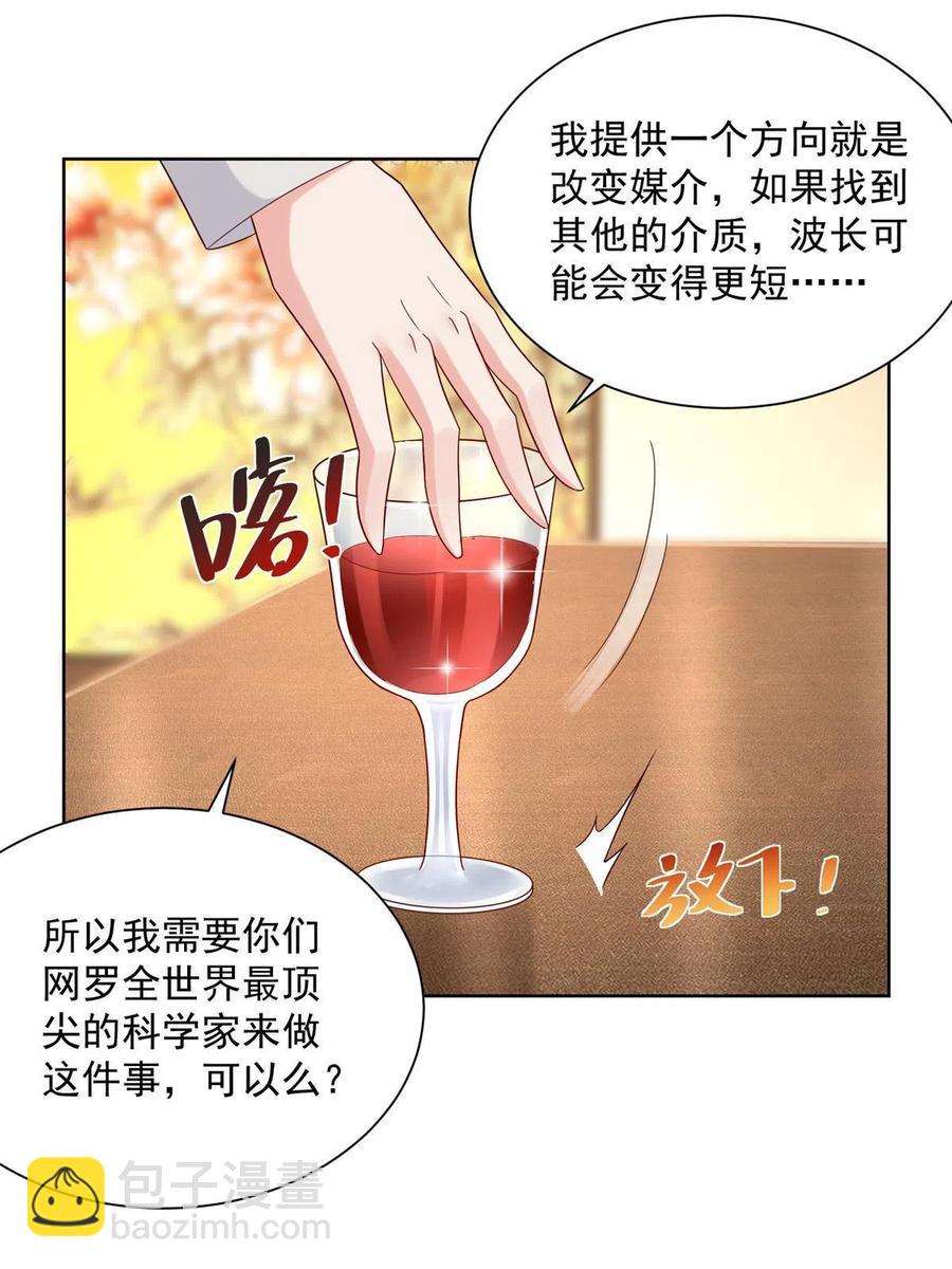 091 林逸的野心14
