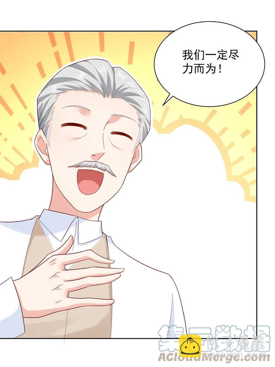 091 林逸的野心15