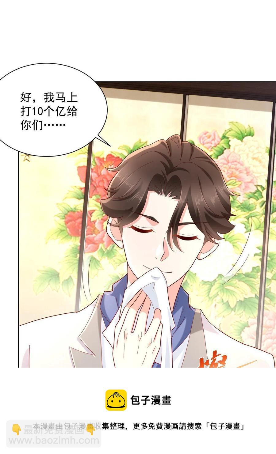 091 林逸的野心16