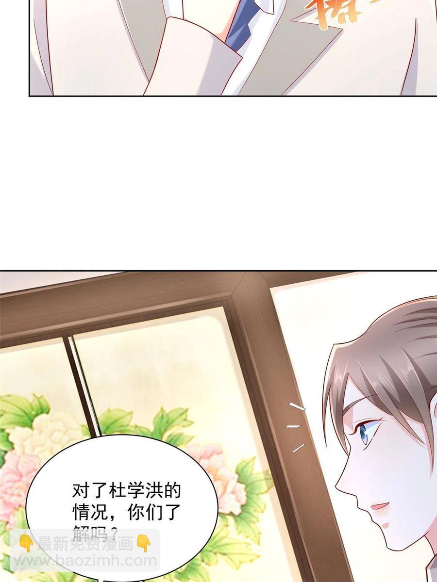 091 林逸的野心17