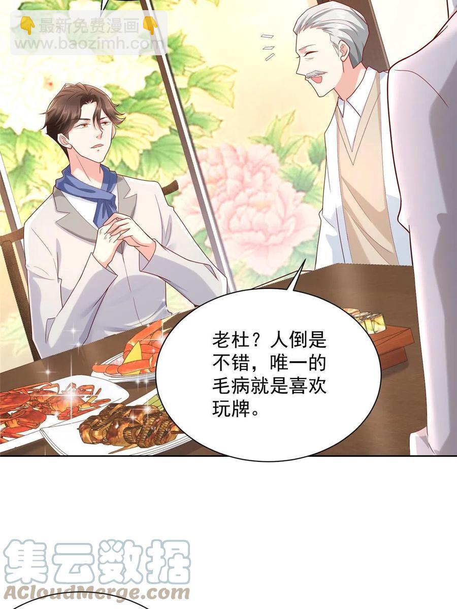 091 林逸的野心18