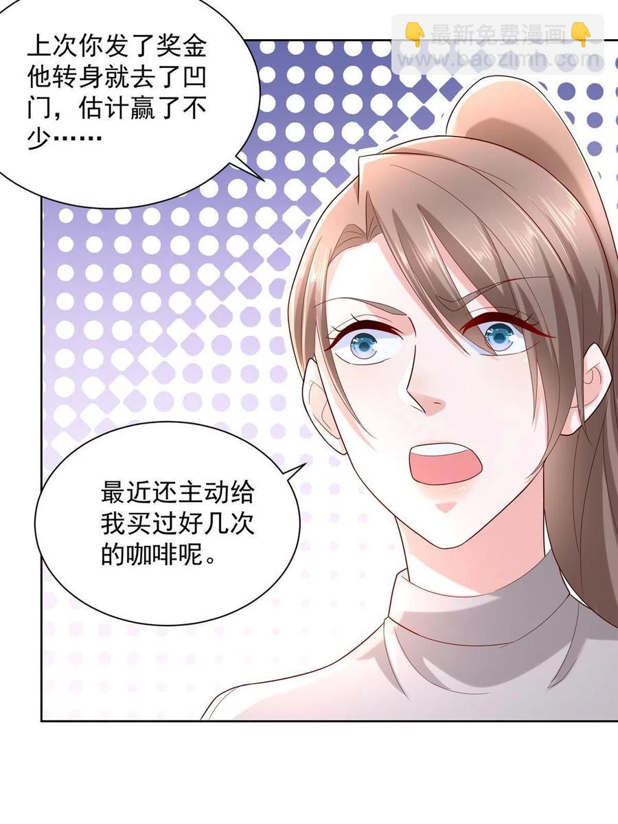 091 林逸的野心19
